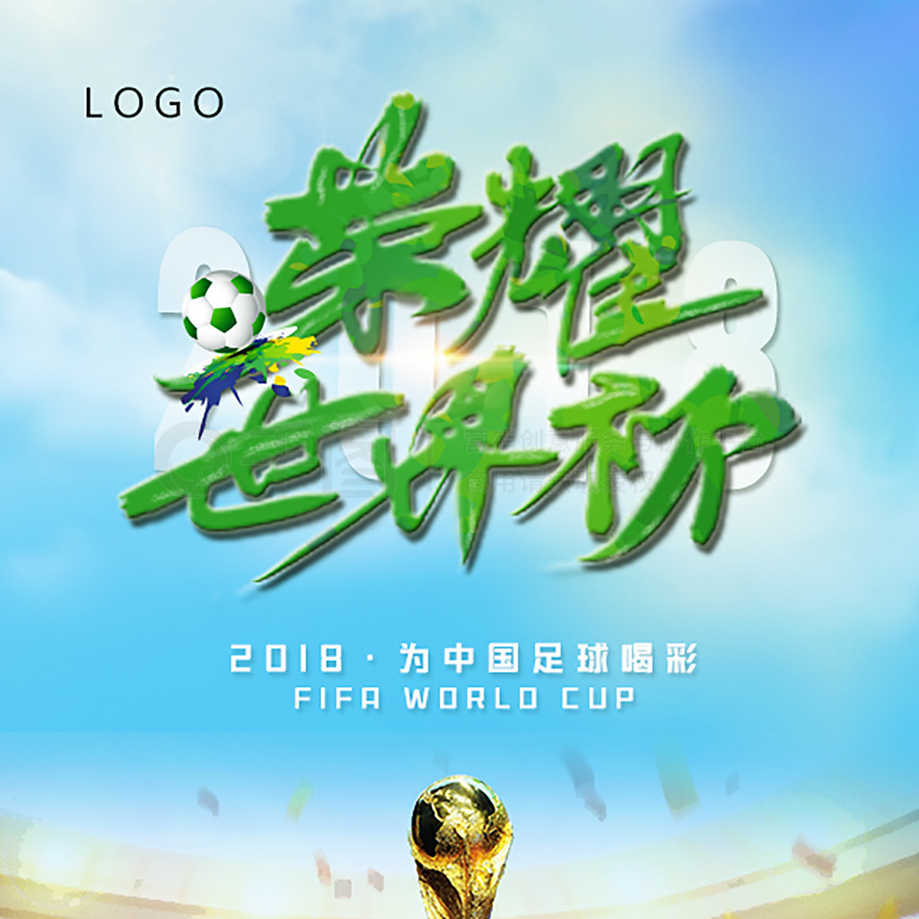 于球