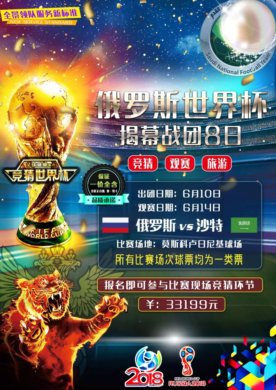 对他们