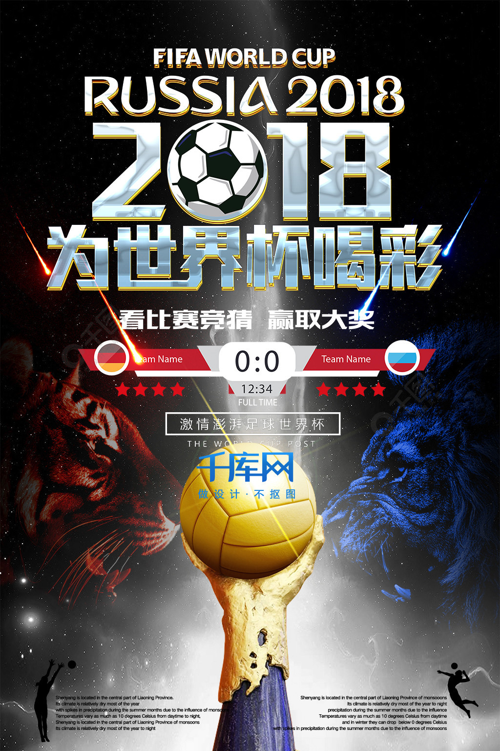 强队如红牛